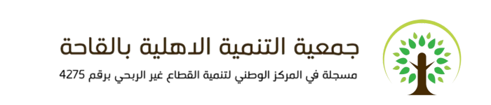 جمعية التنمية بالقاحة