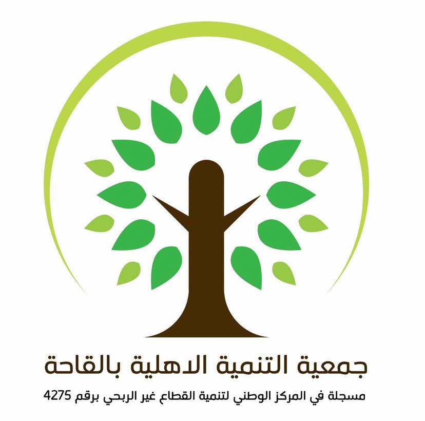 جمعية التنمية بالقاحة